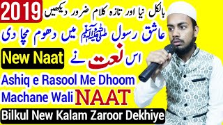 Hasbi Rabi Jallalah Nazaam