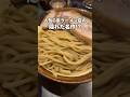 人気G系店の隠れた名作 福島ラーメン ラーメン 大須賀 郡山ラーメン 人気G系店の隠れた名作 福島ラーメン ラーメン 大須賀 郡山ラーメン
