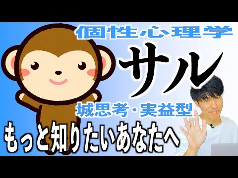 【攻略！】○○するとモチベーションMAXに！のんきにしてると危険！？本人は気にしていないポジティブ過ぎる単純王サルを徹底攻略！弱点と注意事項なども色々！悪用厳禁！