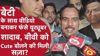 Shadab Jakati Controversy बट क सथ Viral Video क बद Fir और Arrest पर सचचई