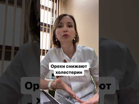 Видео: Орехи