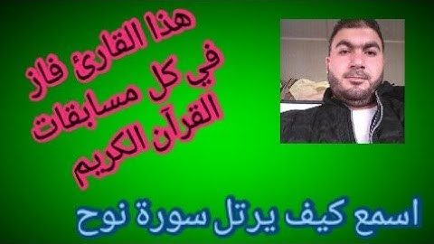 سورة نوح بصوت القارئ سعيد محروس ترتيل خاشع جدأ يهتز له القلوب اسمع بقلبك وأذنك وكل جوارحك