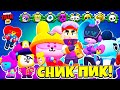 НОВЫЕ СКИНЫ! БАЛАНС! ПИНЫ! ИСПЫТАНИЯ! КЛУБНЫЕ КВЕСТЫ! СНИК ПИК ОБНОВЛЕНИЕ BRAWL STARS