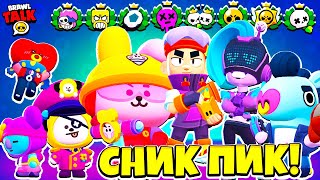 НОВЫЕ СКИНЫ! БАЛАНС! ПИНЫ! ИСПЫТАНИЯ! КЛУБНЫЕ КВЕСТЫ! СНИК ПИК ОБНОВЛЕНИЕ BRAWL STARS