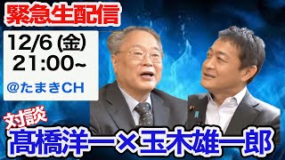 たまきチャンネルの配信のサムネイル画像