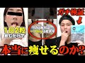 【闇】広告でよく見るシボローカを1週間検証して業者に電話したら...