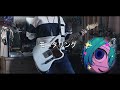 DECO*27 - モニタリング feat. 初音ミク Guitar cover 【TAB】