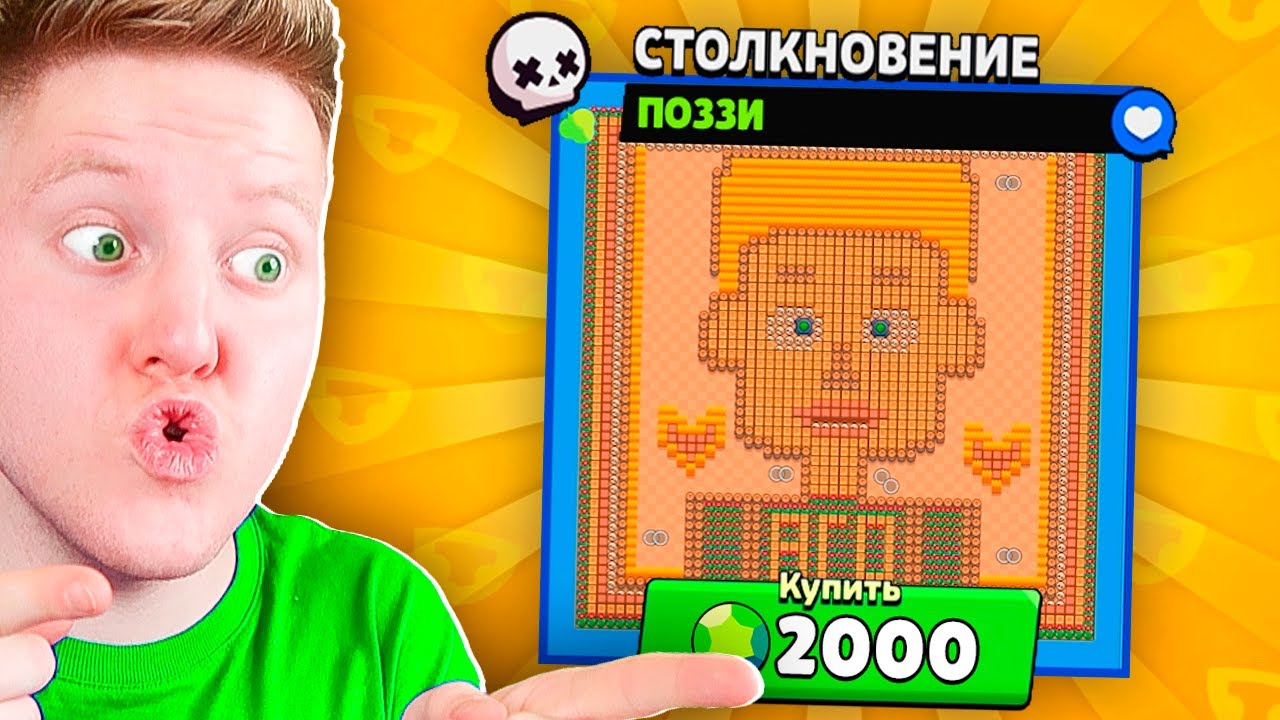 МОЯ КАРТА ЗА 2000 ГЕМОВ В BRAWL STARS!