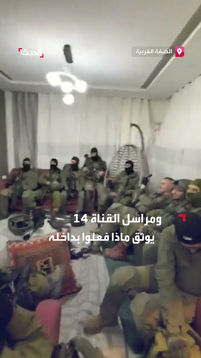 قوات من الجيش الإسرائيلي تقتحم منزلاً فلسطينياً شمال الضفة الغربية