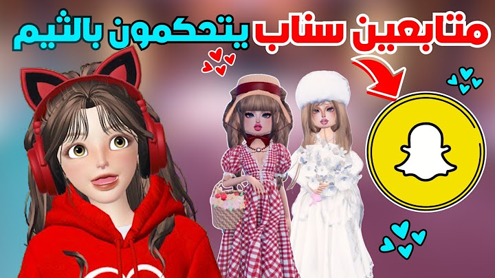 متابعيني في سناب يتحكمون في الثيم | دريس تو امبريس😁💃 Dress To Impress