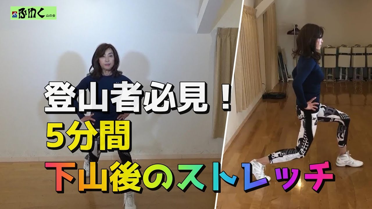 ふわく山の会 名古屋 登山クラブ 登山サークル 山岳会 社会人 愛知