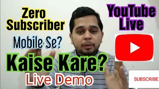 जीरो Subscriber Youtube Live कैसे करें? | How To Go Live with Zero Subscriber | Aadarsh Learning