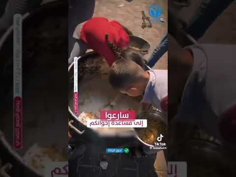 يارب كن مع اخواننا في فلس طين