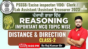 PSSSB VDO, Clerk, Excise Inspector, Lab Assistant, Assistant Treasurer 2023 | Reasoning By Raj Sir