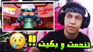 اغنية ماين كرافت : ردة فعلي على دس تراك أوتاكو قيمر ( اغنية تبكي الحجر 😔!!)