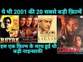 Top 20 Bollywood Movies Of 2001 | With Budget And Box Office Collection | Hit Or flop | 2001 Movie