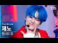 [페이스캠4K] 엔시티 유 제노 '90’s Love' (NCT U JENO FaceCam)│@SBS Inkigayo_2020.11.29.