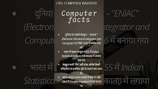 Fact About Computer|| CBA Computer Institute