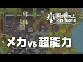 RimWorld｜機械の敵に超能力は通用する？ ゆっくり実況 #6