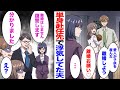 【漫画】単身赴任先で浮気してた夫「愛人が子供産んだ。離婚しよう」愛人「早急に離婚届けお願いね」→私「離婚はしません、復讐します」弁護士「分かりました」夫・愛人「え？」」