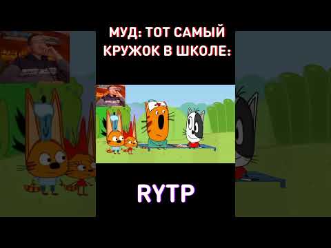 В гостях у Бабушки - RYTP Три Кота
