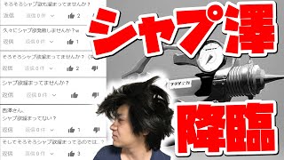 【スプラトゥーン2】みんなが俺のシャプ欲を気にしまくるのでそろそろ解放します【シャープマーカーネオ】