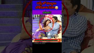 Late Sri Hari About Her Wife