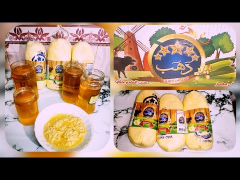 اقوى ريفيو عن زبدة دهب نتيجه بجد صدمه كل تفاصيل مهمه في الفديو ده اوعى يفوتك هتندمي