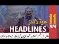 ARY News Headlines | 11 AM | 18 January 2021