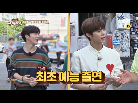 한끼줍쇼 143회 예고편