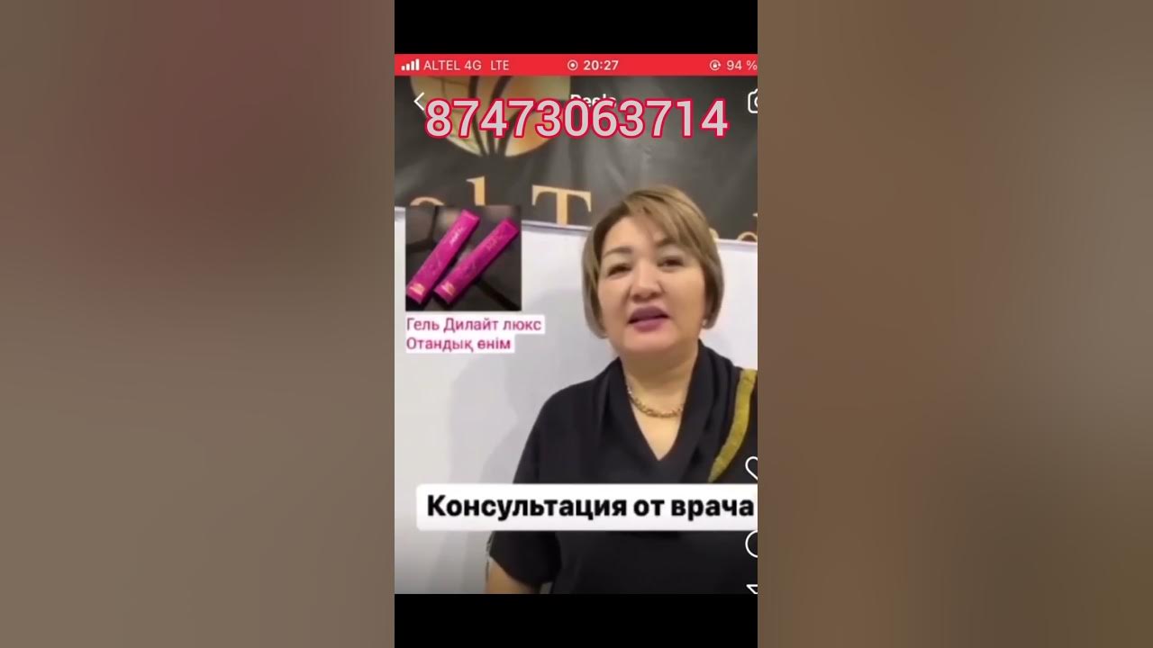 Эндометриоз полип миома киста интим гель нано бальзам глобал тренд ...