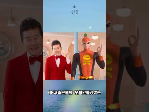 저축은행들의 금리 인상  새마을금고 사태와 연관이 없을까