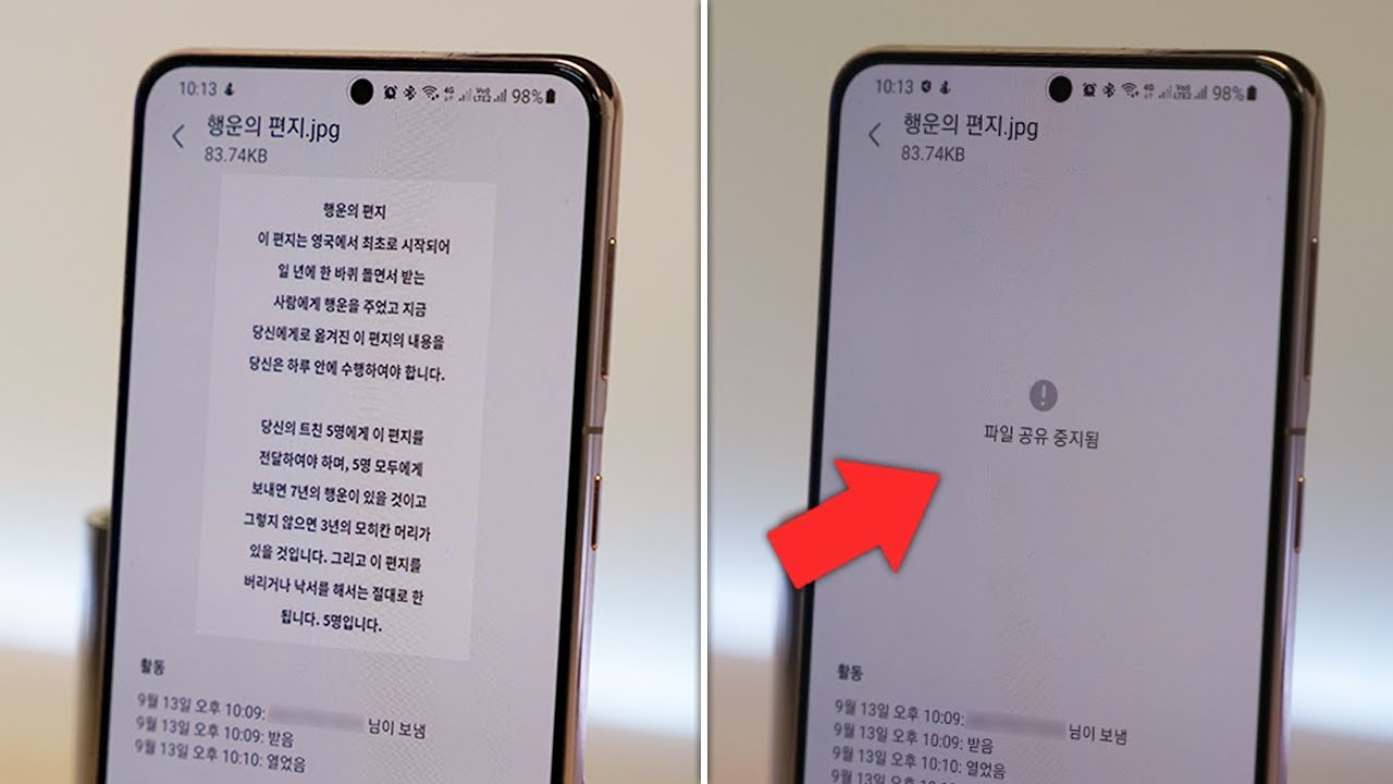 (갤럭시만 가능) 시간이 지나면 못보는 메시지를 보낼 수 있다??