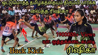 Grand Final - SMVKC VS LDC Madurai - Othakkadai South Indian Kabaddi Match - VINO MEDIA