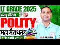 LT Grade 2025 Polity Marathon | Polity Practice Class #2 | LT Grade SST | Polity By Kuldeep Sir