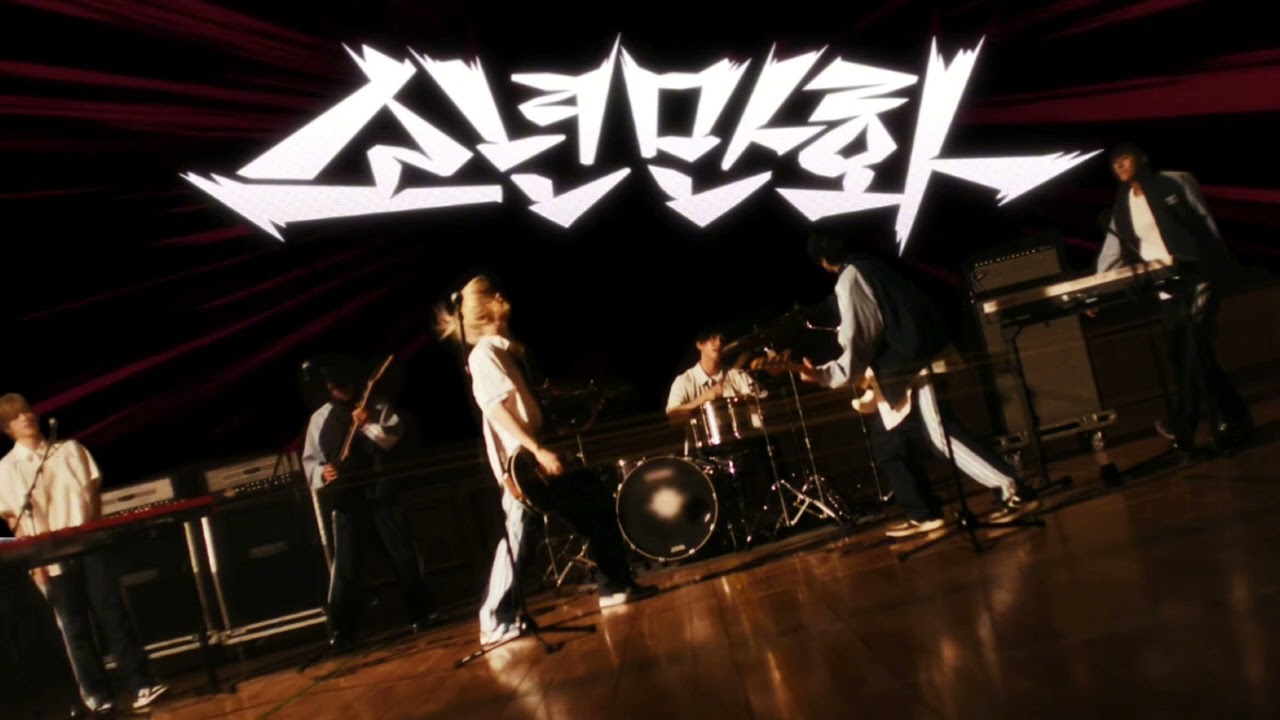 Xdinary Heroes - Boy Comics (소년만화) Clean Instrumental