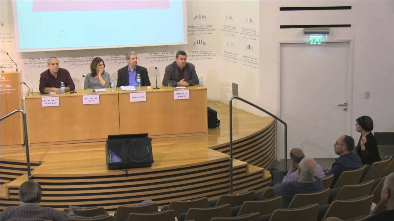 הכנס הראשון לקובעי מדיניות במדעי הרוח |  מדעי הרוח ומוסדות תרבות | דיון בהשתתפות הקהל