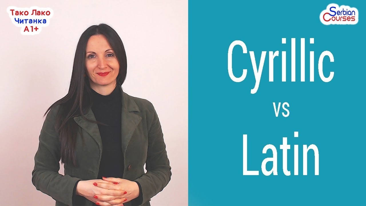 Serbian Cyrillic Vs Latin Script Why And How To Learn Cyrillic serbian-cyrillic-vs-latin-script-why-and-how-to-learn-cyrillic