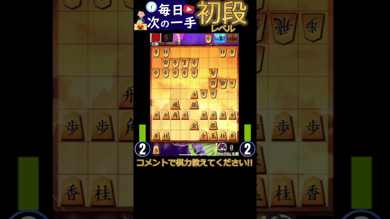 動画で毎日次の一手 866
