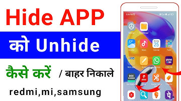 hide app ko unhide kaise kare | redmi | how to unhide app in redmi| hidden app ko bahar kaise nikale