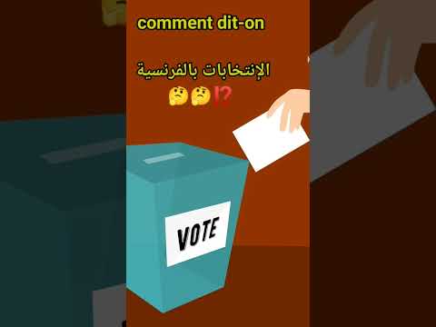 comment dit-on الإنتخابات بالفرنسية