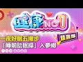 一夜好眠五撇步 「睡前助眠操」入夢鄉 | 精選版 | 健康NO.1 |  @GTV健康NO.1  ​