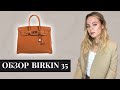 HERMES BIRKIN 35 REVIEW & COMPARISON TO KELLY 28