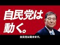 「日本を動かす 暮らしを豊かに」
