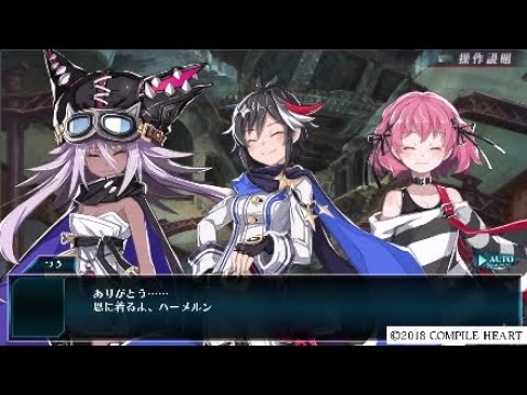 神獄塔メアリスケルター2　第1章Part 3～解放地区～