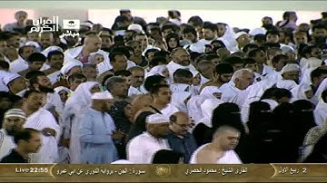 سورة الجن برواية الدوري عن ابي عمرو :: محمود الحصري Saudi Quran HD
