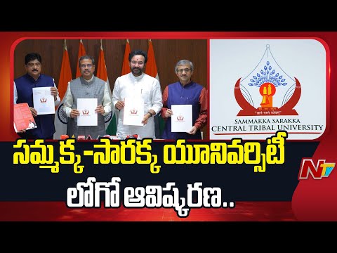 Sammakka Sarakka Central Tribal University Logo Unveiled | Kishan Reddy | Dharmendra Pradhan | NTV - NTVTELUGU
