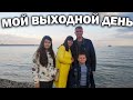 МОЙ ВЫХОДНОЙ ДЕНЬ! МОРЕ ЛЮДЕЙ НА ПЛЯЖЕ в феврале в Анталии \ ПЛАНЫ НА ДАЛЬНЕЙШИЙ РЕМОНТ \#влог