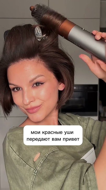 Укладка на каре #укладкаволос #укладкакаре #makeup #волосы #beauty # ...