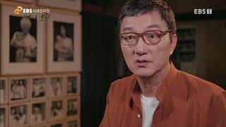 EBS 다큐프라임 - Docuprime_&#39;개띠열전&#39; 아니벌써 58년 개띠_#002